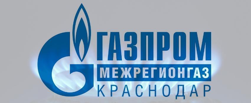36% абонентов "Газпром межрегионгаз Краснодар", зарегистрированных в «Личном кабинете», передают показания через сервис
