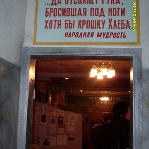 Музей Комсомольска 25