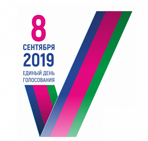 08 сентября 2019 года выборы депутатов Совета Прикубанского сельского поселения Новокубанского района четвертого созыва