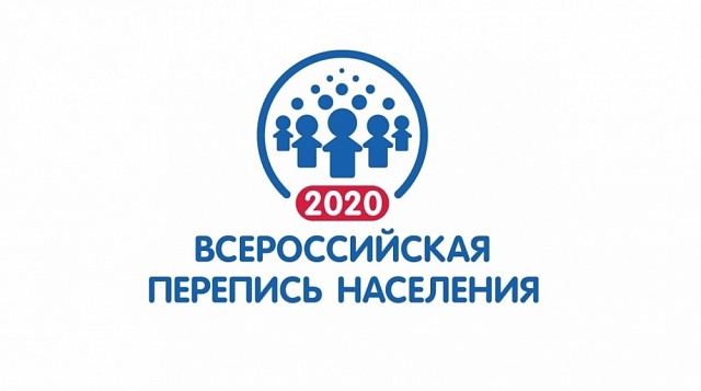 На территории муниципального образования Новокубанский район началась подготовка к Всероссийской переписи населения 2020 года.