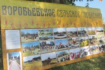 Активисты Воробьевского сельского поселения приняли участие в областном фестивале ТОС