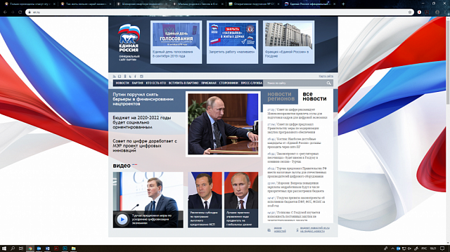 Инструкция по голосованию о запрете «наливаек» на сайтах samara.er.ru  и сhange.org