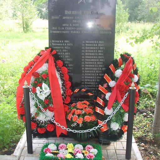 Памятник штрафной роте на братской могиле с.Чернышено.JPG