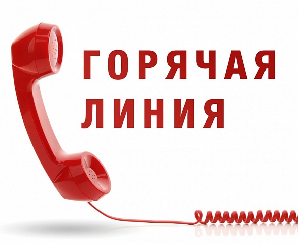 27 ноября 2019 года  Кадастровая палата по Тульской области проведет телефонную "горячую линию" для заявителей