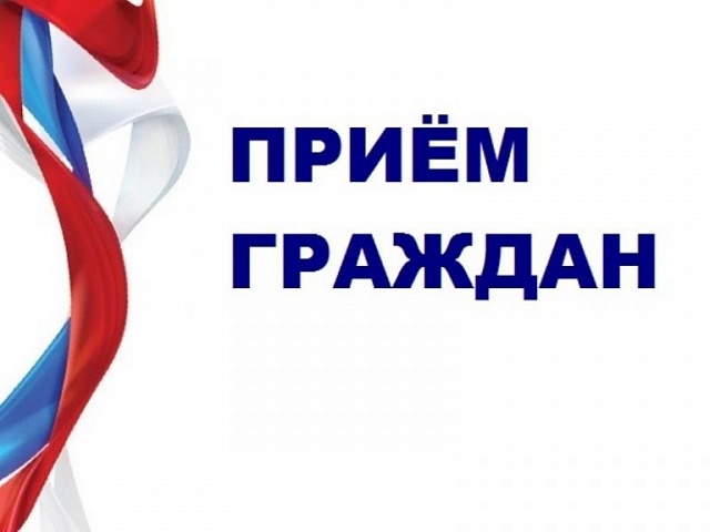 12 декабря - общероссийский день приёма граждан 
