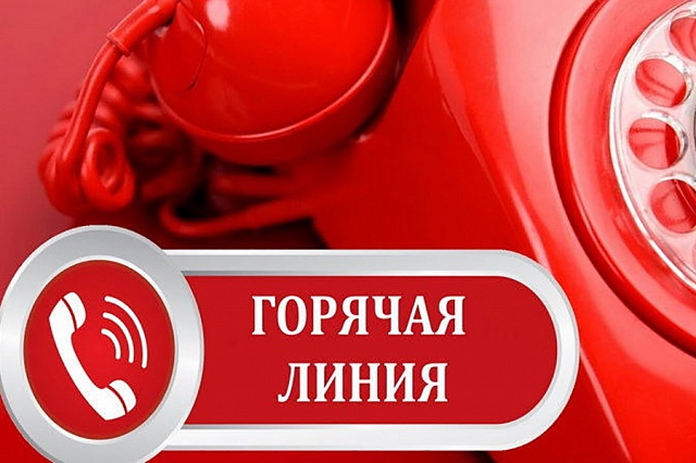 04 декабря 2019 года  Кадастровая палата по Тульской области проведет телефонную "горячую линию" для заявителей