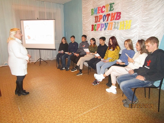 В Шильдинском СДК состоялся вечер-беседа для молодежи на тему " Мы против коррупции"