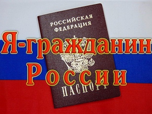 В День Конституции Российской Федерации юным гражданам Волжского района вручили первые паспорта