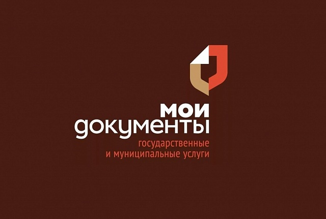 филиал АУ «МФЦ» в г.Острогожске информирует