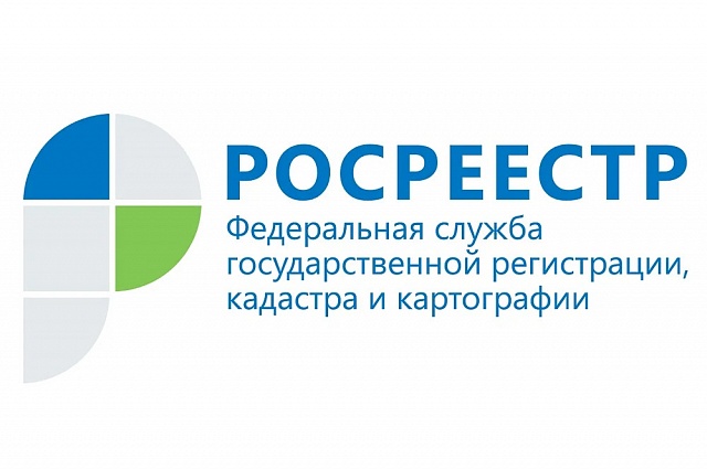 Управление Росреестра по Волгоградской области  информирует  граждан и юридических лиц