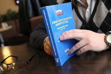 Профильные министерства и банки поддержали инициативу «Единой России» о защите гарантированного минимального дохода должника от взыскания