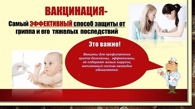 Администрация Краснодарского края и министерство здравоохранения Краснодарского края информирует о вакцино-профилактических мероприятиях.