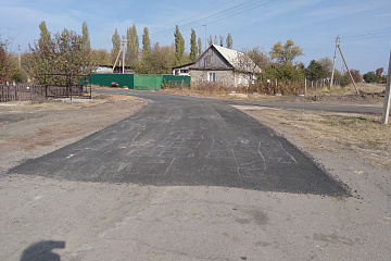 Сделана асфальтированная дорога в селе Ударник по ул.Ленина