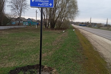 В селах Чулок и Ударник установлены указатели улиц