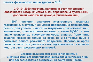УФНС России по Самарской области информирует.