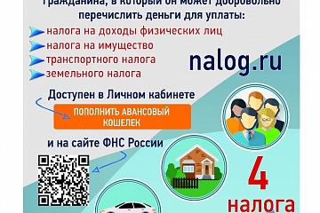 УФНС России по Самарской области информирует.