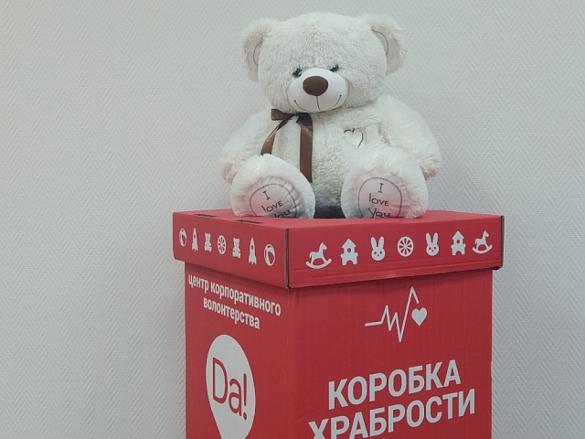 В Самаре появятся новые «Коробки храбрости» В Самарской области проходит благотворительная акция «Коробка храбрости». 