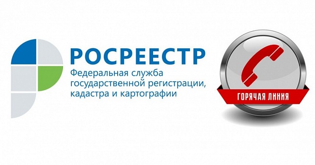 25 ноября в рамках всероссийской недели консультаций Кадастровая палата по Тульской области проведет горячую линию
