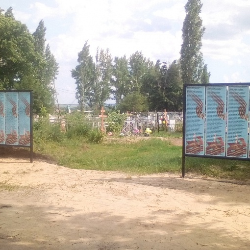 Доска памяти гражданское кладбище р.п. Нижний кисляй.jpg