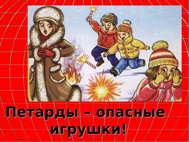 МЧС России напоминает правила безопасности при выборе и использовании пиротехнических изделий!!!