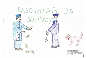 Прокуратурой Дзержинского района организован конкурс рисунков на тему «Коррупция глазами детей»