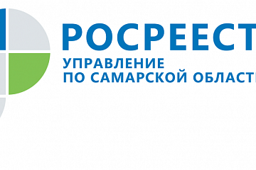 Жители Самарской области теперь могут подать документы через МФЦ,  чтобы оформить недвижимость, расположенную в любом регионе России