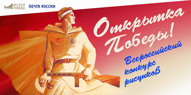 Жителей Самарской области приглашают принять участие в творческом конкурсе «Открытка Победы»