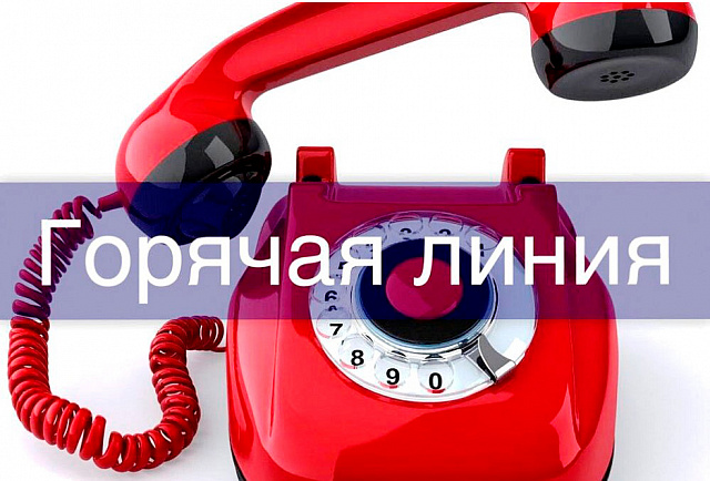07 апреля 2021 года Кадастровая палата по Тульской области проведет телефонную "горячую линию" для заявителей