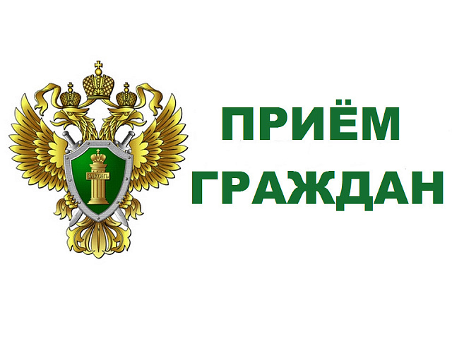 Совместный личный прием прокурора области Савруна Н.Д. и Уполномоченных по правам ребенка и по правам человека в Воронежской области