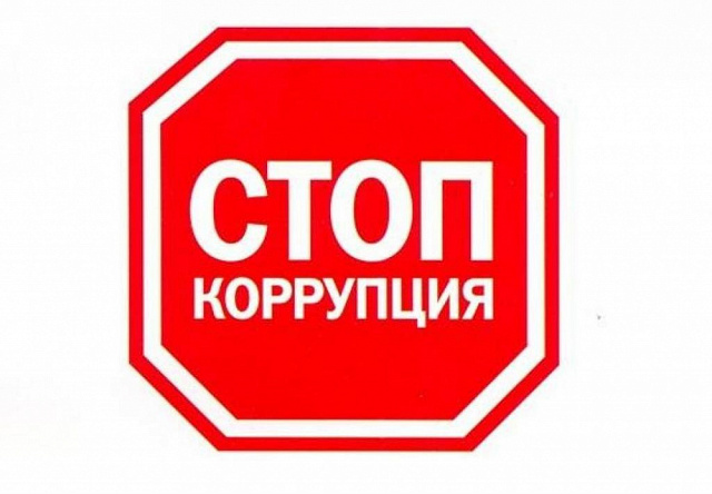 Антикоррупционные «горячие» линии  Управления Росреестра по Вологодской области в мае