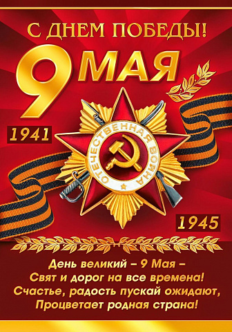 Возложение венков и праздничный концерт ко Дню Победы