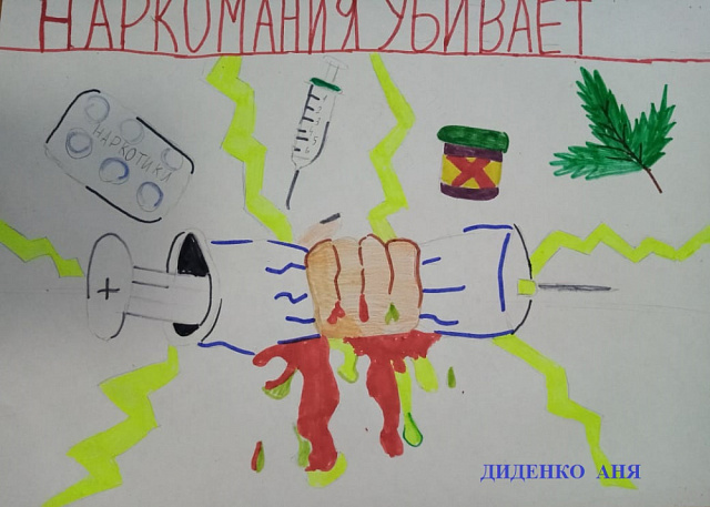 Выставка рисунков "Мы против наркотиков"
