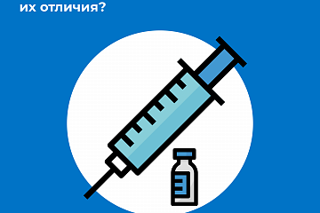 Какие есть российские вакцины против короновируса и в чем их отличия?