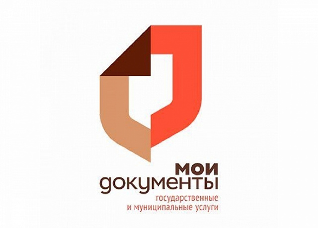 Объявление о выездах в ТОСПы по предварительной записи МАУ МФЦ муниципального района Похвистневский