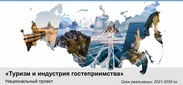 Департамент туризма министерства культуры Самарской области