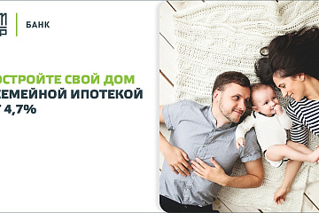 Развитие индивидуального жилищного  строительства в Российской Федерации АО «Банк ДОМ.РФ»