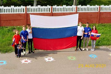 День государственного флага Российской федерации
