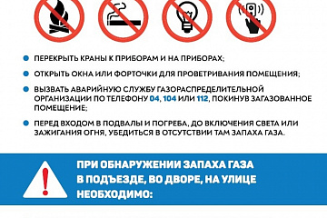 «Газпром газораспределение Калуга» напоминает о необходимости соблюдения правил безопасного использования газа в быту