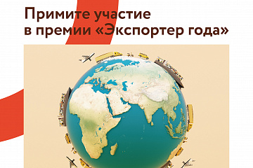 В  Самарской области определят лучших экспортеров из малого бизнеса