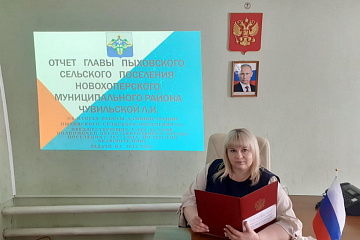 08 февраля  2022г. прошла отчётная  сессия Совета народных депутатов Пыховского сельского поселения
