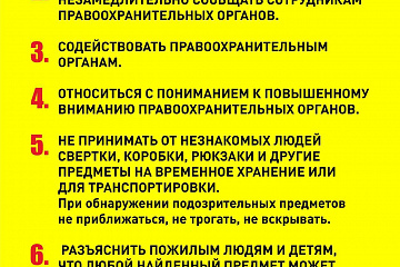 О введении на территории Ейского и Щербиновского районов установили "желтый" уровень террористической опасности