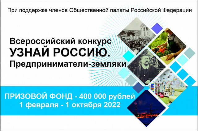 Жителей Краснодарского края приглашают принять участие в онлайн-олимпиаде, посвящённой предпринимателям-землякам