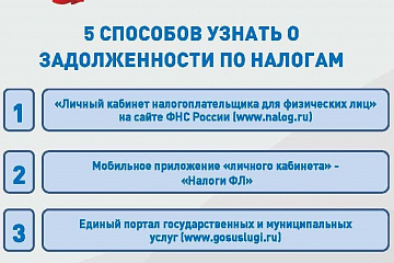 Межрайонная ИФНС России №23 по Самарской области информирует