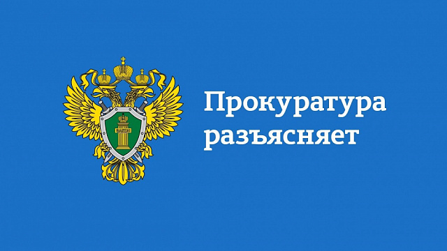 О внесении изменений в Закон Российской Федерации «О защите прав потребителей»