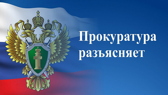 Об изменениях, внесенных в Уголовный кодекс Российской Федерации