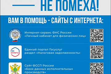 Межрайонная инспекция федеральной налоговой службы № 23 по Самарской области (далее инспекция) сообщает следующее.