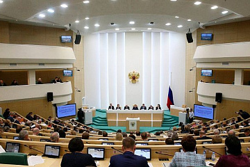 В Совете Федерации прошли слушания по проекту федерального бюджета на ближайшие три года