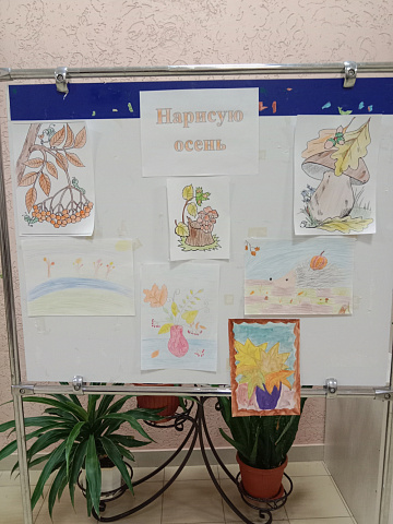 Выставка детских рисунков "Нарисую осень"