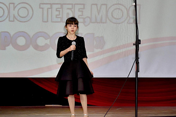 Фестиваль патриотической песни «Пою тебе, моя Россия» - 18 ноября