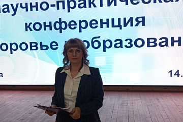 Научно-практическая конференция «Здоровье и образование с ГТО» в Бобровском муниципальном районе
